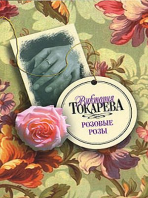 cover image of Немножко о кино